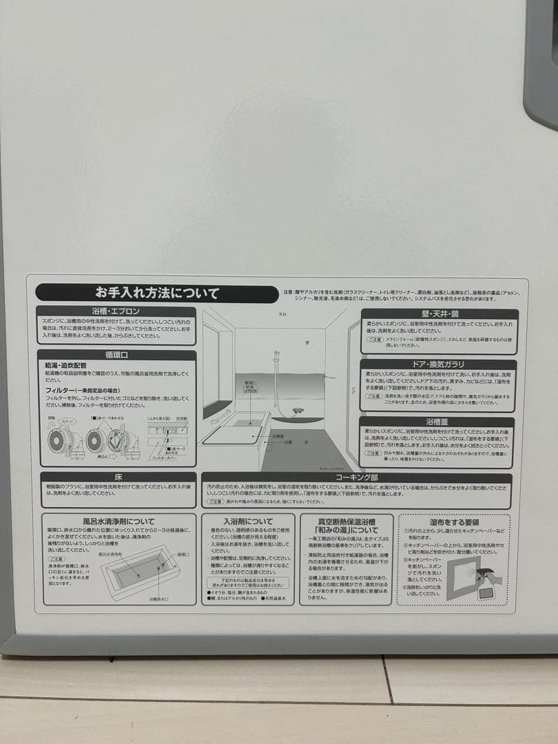 一条工務店　風呂蓋　取手付き　新品未使用