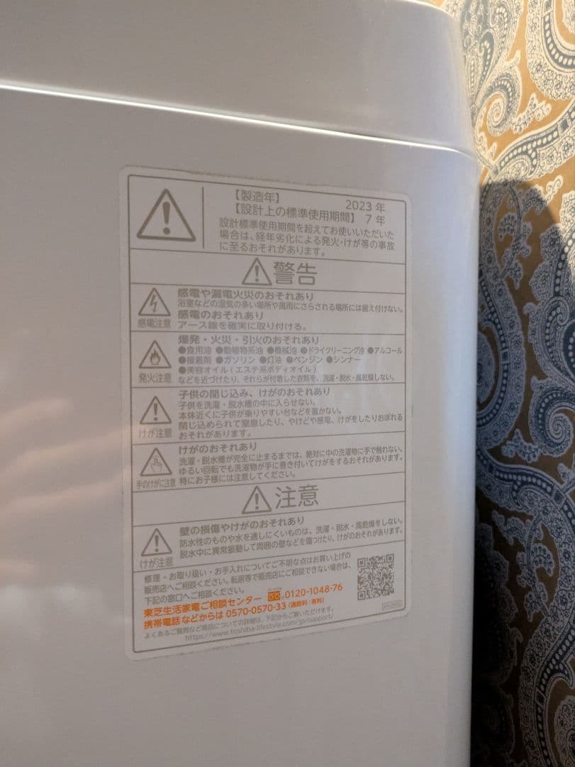 全自動洗濯機 縦型洗濯機 ZABOONAW-12DP3　東芝　12kg