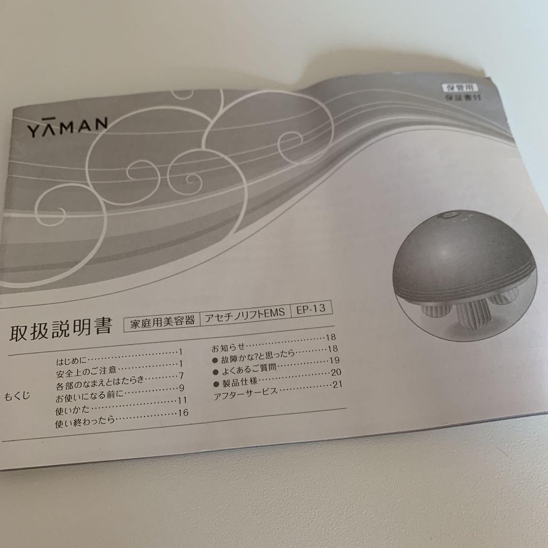 ヤーマン アセチノリフトEMS