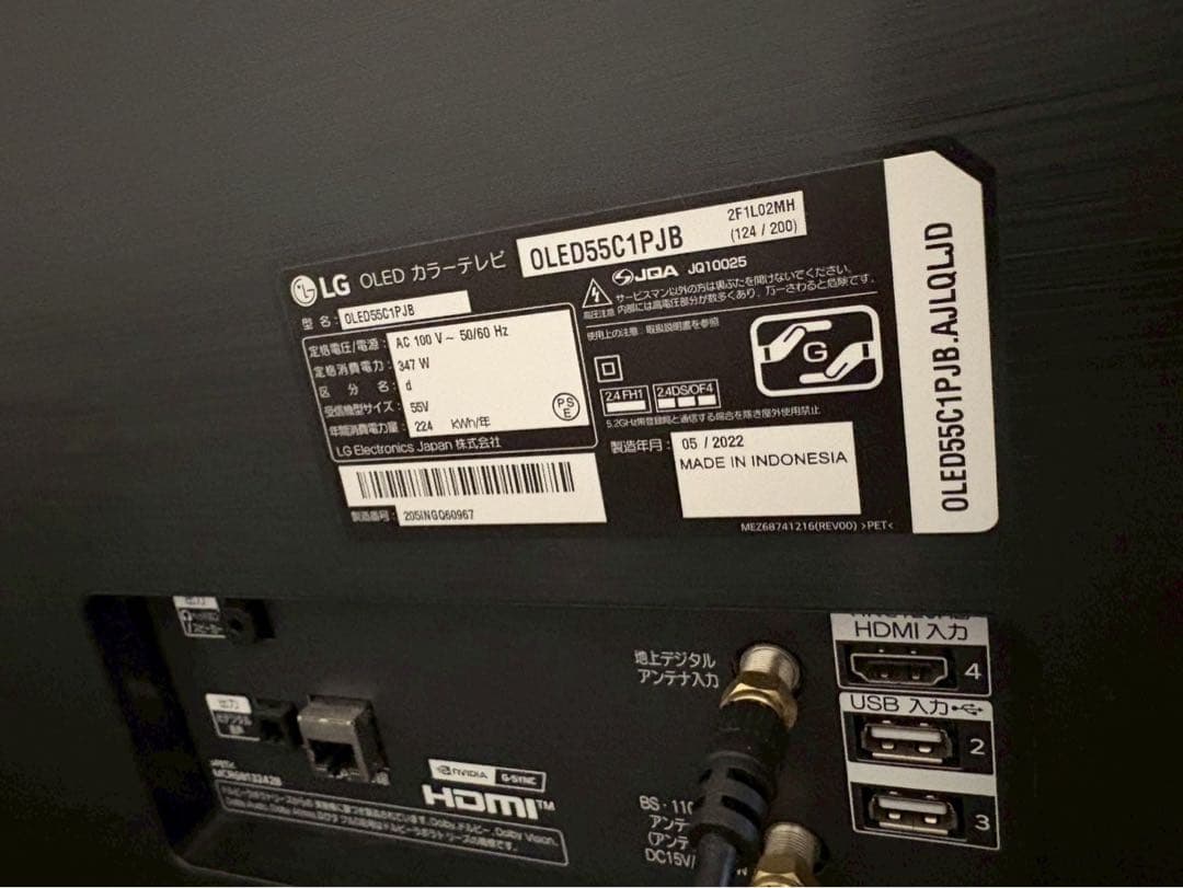 無料配送エリアあり　LG 55V型 4K OLED55C1PJB 2022年製