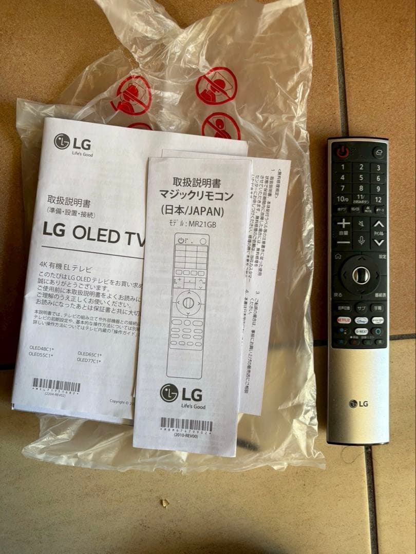 無料配送エリアあり　LG 55V型 4K OLED55C1PJB 2022年製