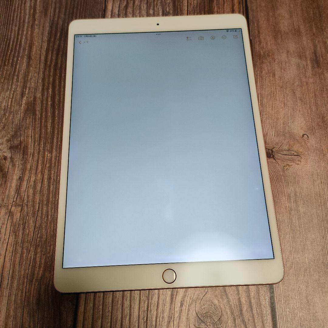 iPad Pro 10.5インチ ピンクゴールド 64GB 美品