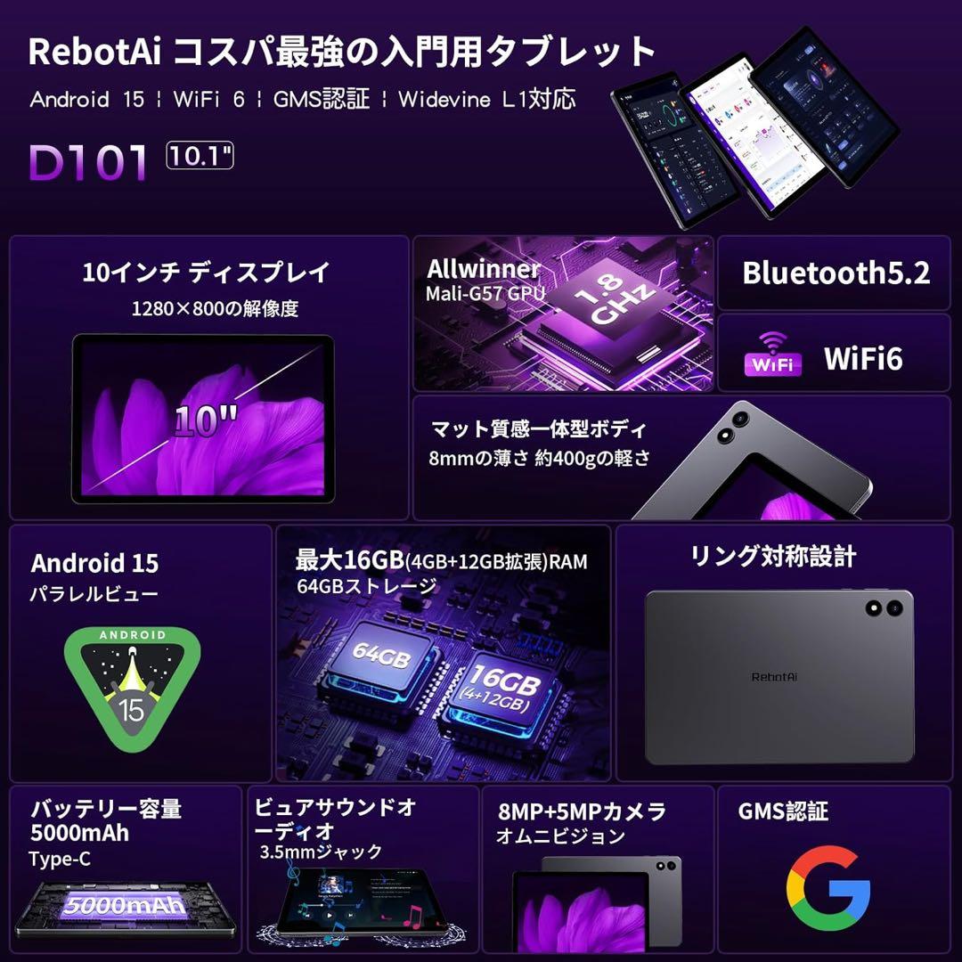 2026新登場 タブレット 10インチ　Android 15 1TB拡張対応