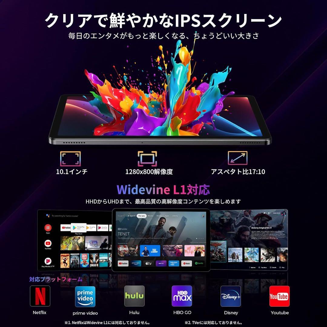 2026新登場 タブレット 10インチ　Android 15 1TB拡張対応