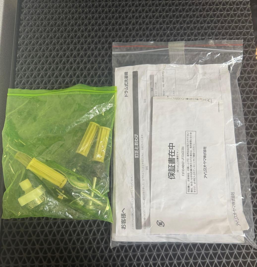 IRIS OHYAMA ドラム式洗濯機 2021年式