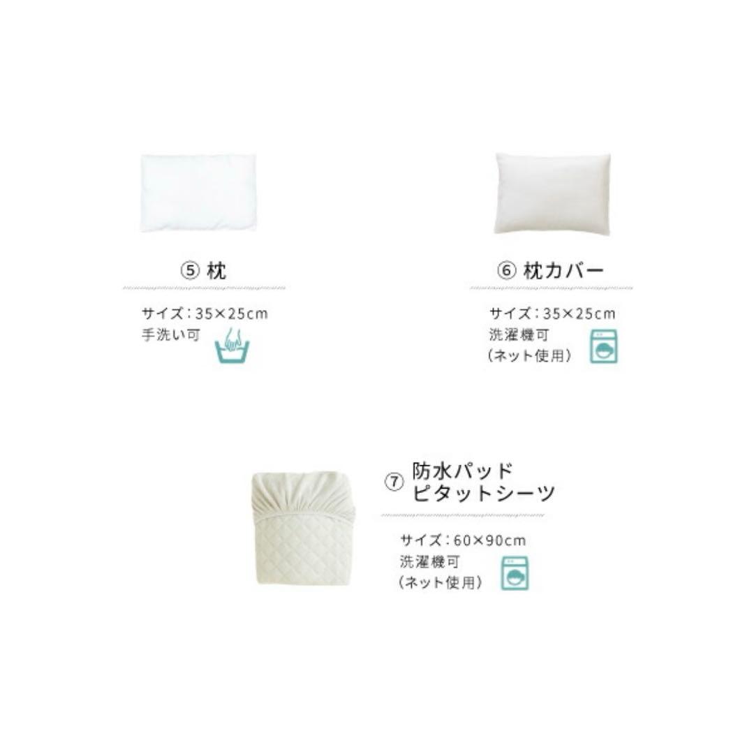 ☆美品☆HZDMJ ベビーベッド＋全部洗えるベビー布団7点セット 掛布団未使用