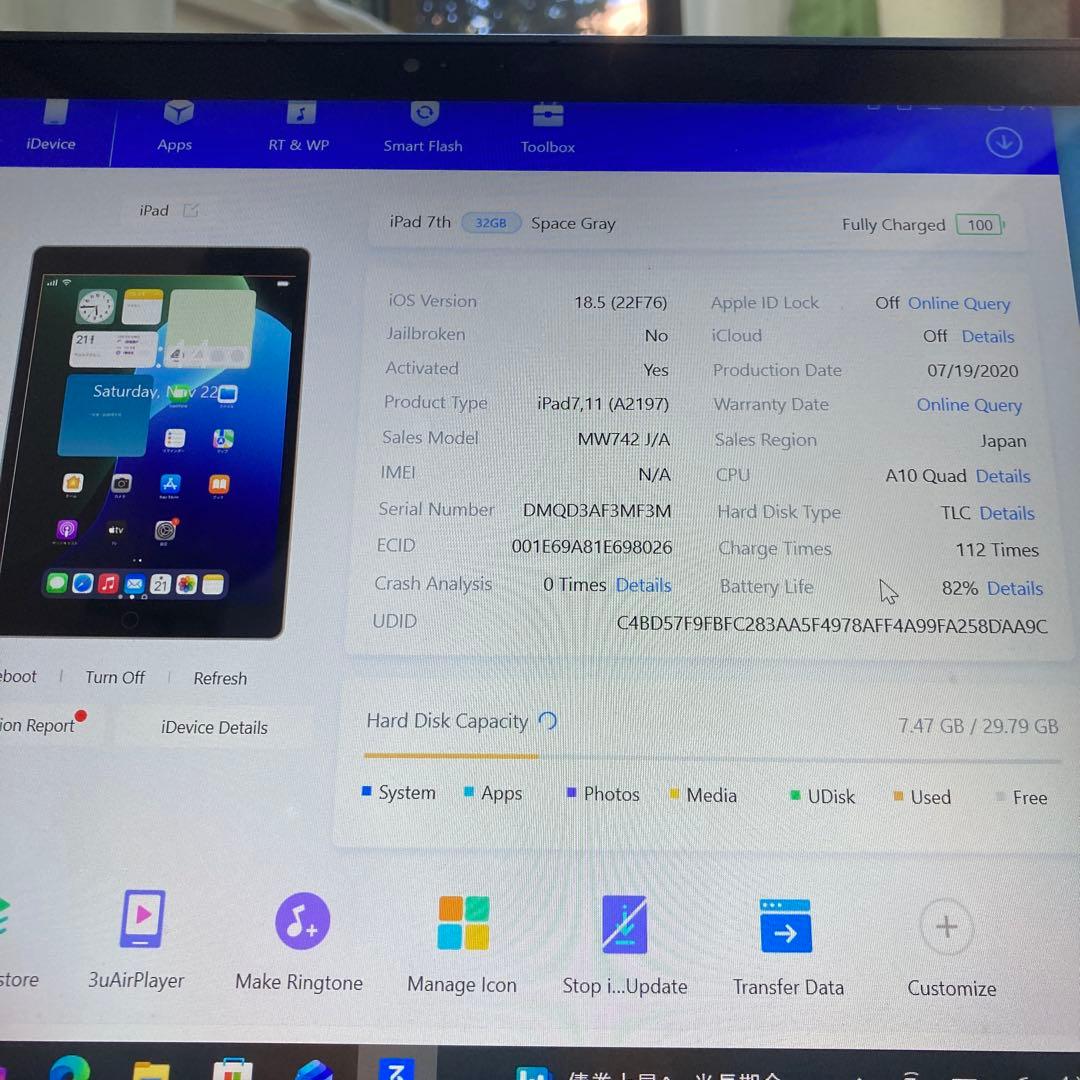 3201【早い者勝ち】iPad7 第7世代 32GB WIFIモデル☆