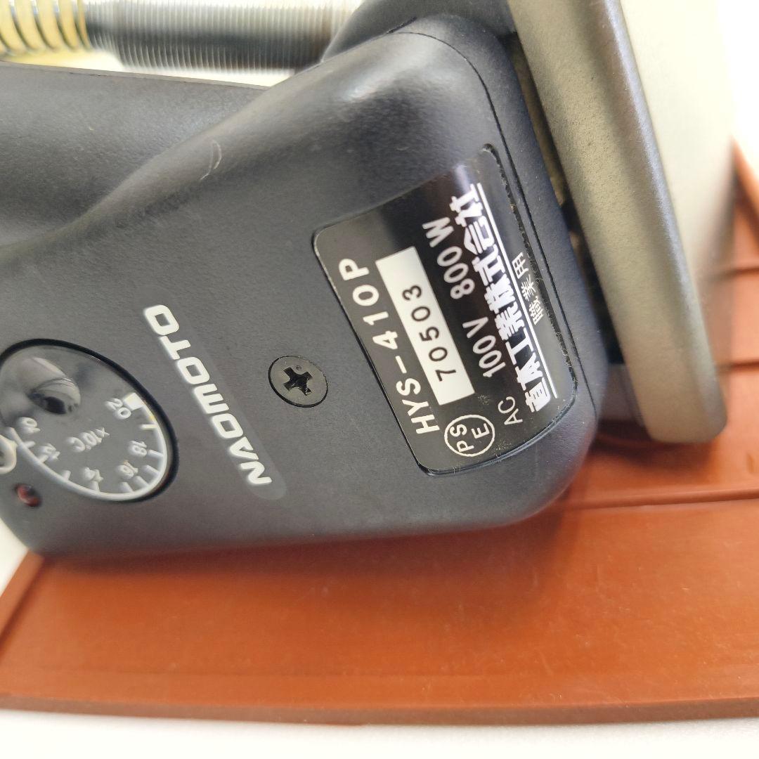 ナオモト　直本　アイロン 工業 職業 ps-2　hys-410p 卓上ポンプ
