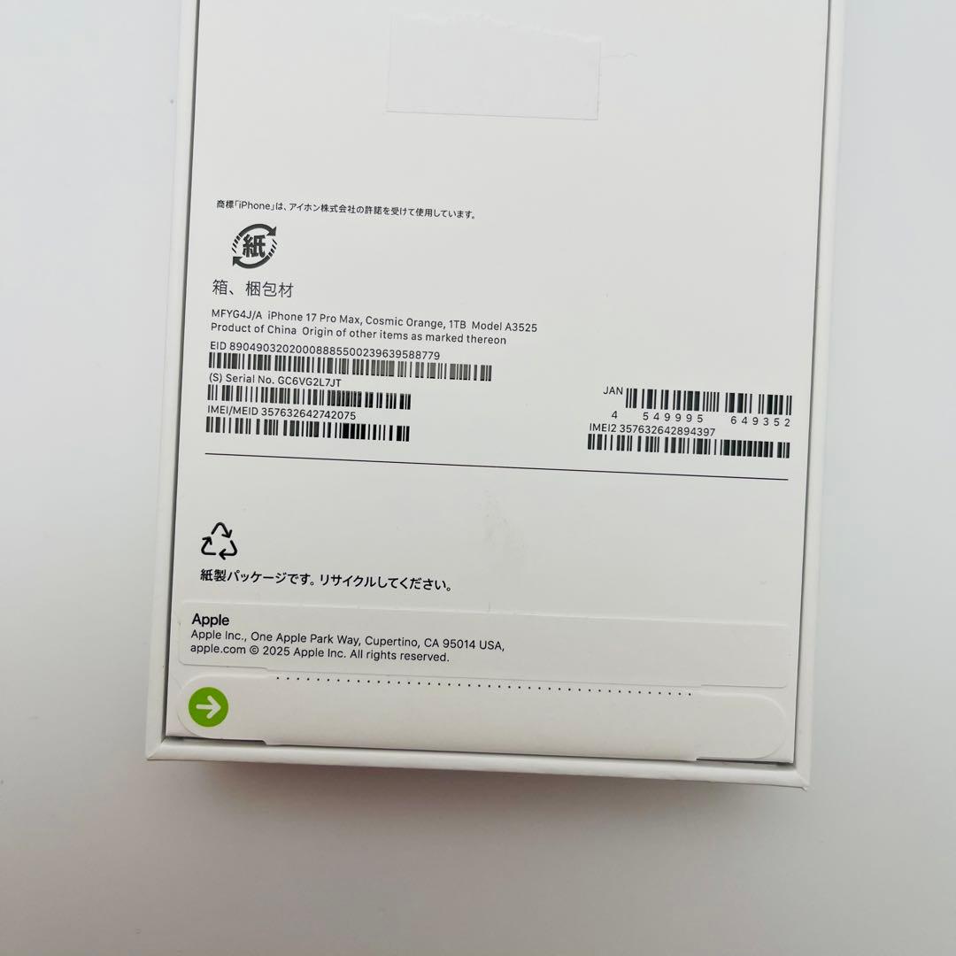 未開封 iPhone17 Pro Max 1 TB SIMフリー オレンジ 本体