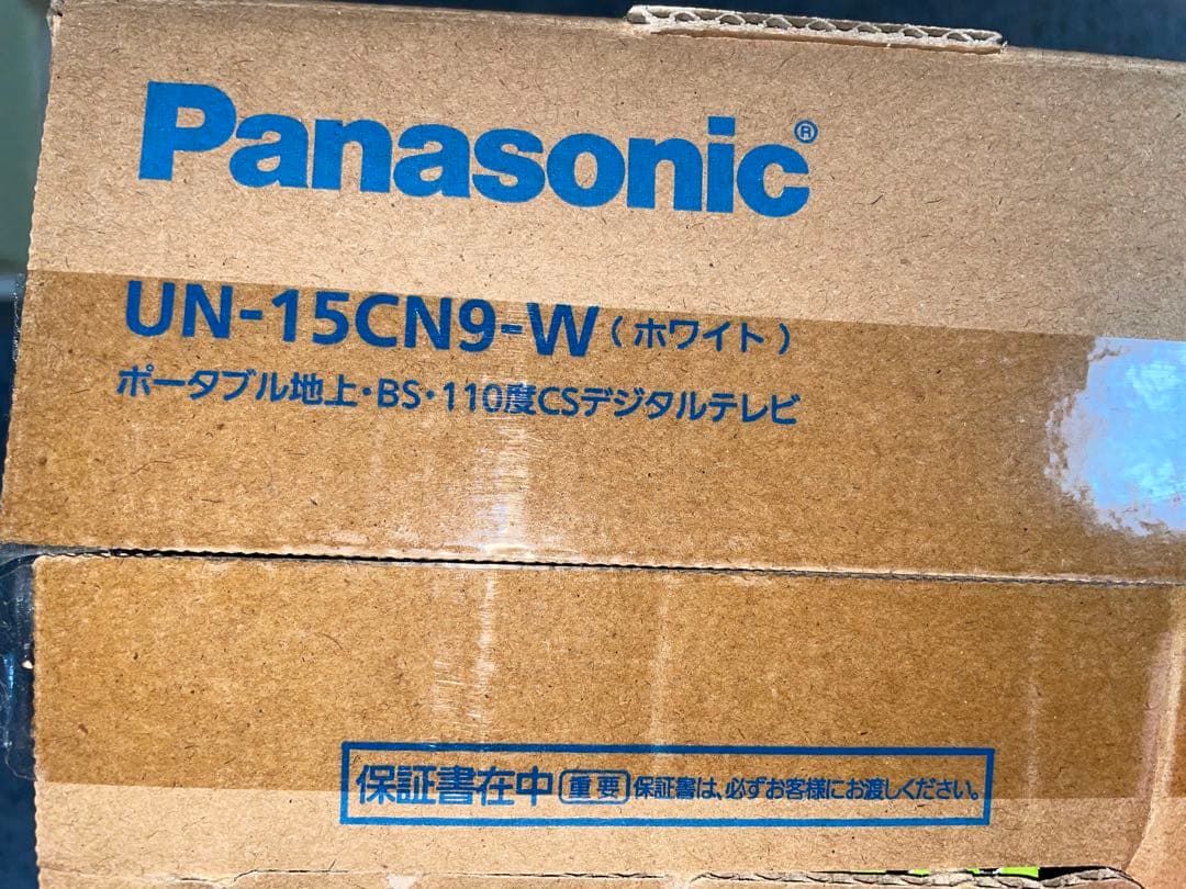 ポータブルテレビ UN15C9NW 15