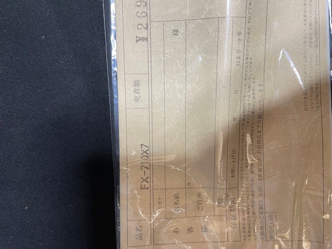 メガバス デストロイヤー　FX-710X7 1266