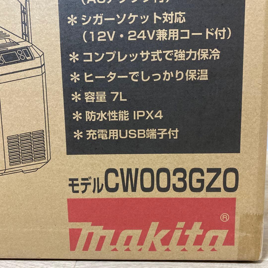 マキタ保冷温庫CW003GZO
