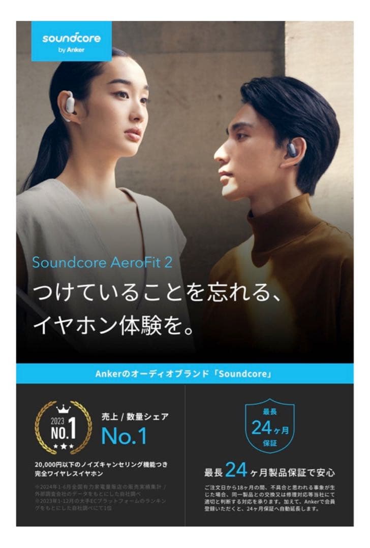 ぴ*援様 soundcore Aero Fit2
