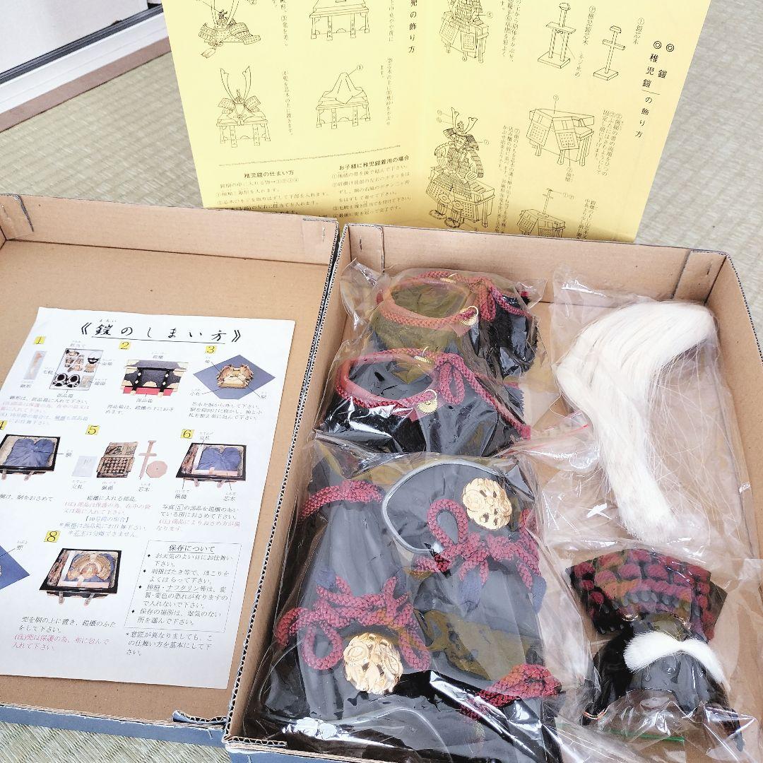 美品　平安　豊久作　伊予札胴丸鎧　武田信玄　鎧兜　飾り　大型　台座　収納箱