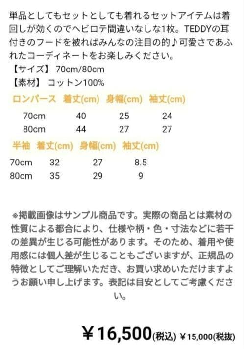 MY FIRST HYSTERIC テディミニロンパースセット 80cm