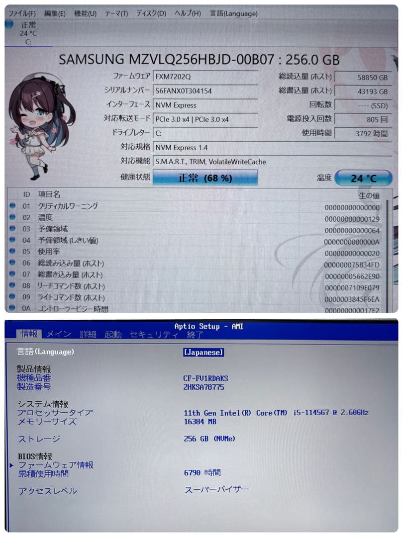 レッツノートCF-FV1/i5/RAM16G/SSD256GB/Office