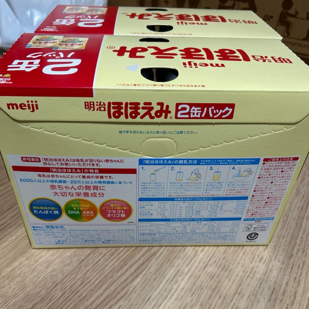 明治 ほほえみ 800g 2缶パック×2 賞味期限2025年9月