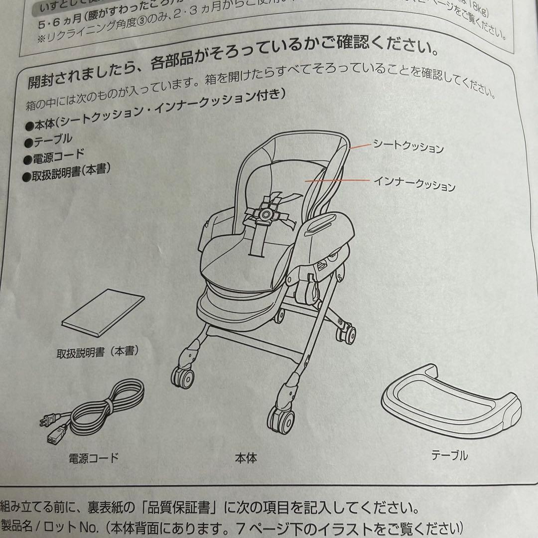 コンビ 電動 ハイローチェア ネムリラ AUTO SWING ミントグレー