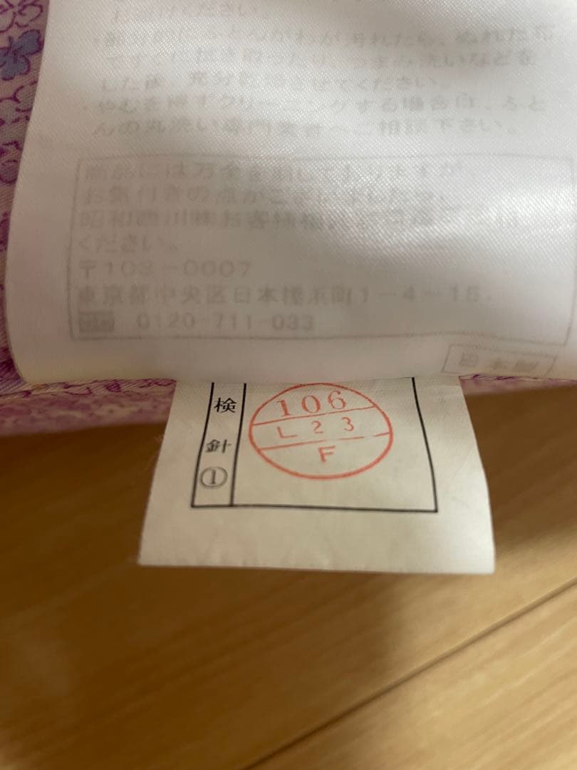 MUATSU ムアツ　花柄 敷き布団　シングル