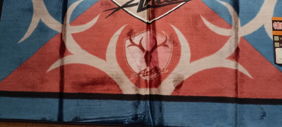 鹿島アントラーズ 　ジュータン　カーペット