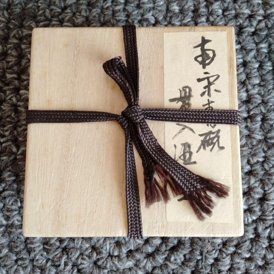 最終値下げ　中国骨董旧家蔵極品　青磁貫入猪口酒具　貴重希少名品　桐箱付き