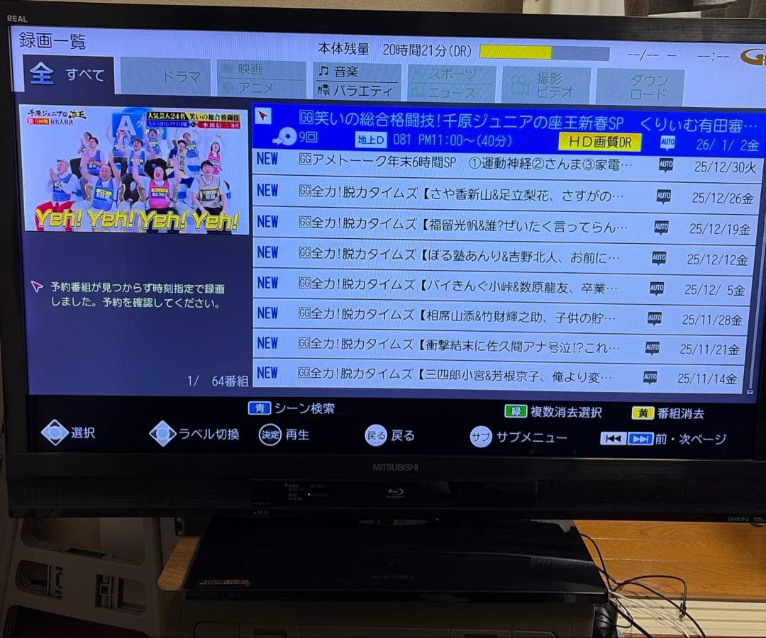 MITSUBISHI40インチ液晶テレビ　LCD-40BHR35