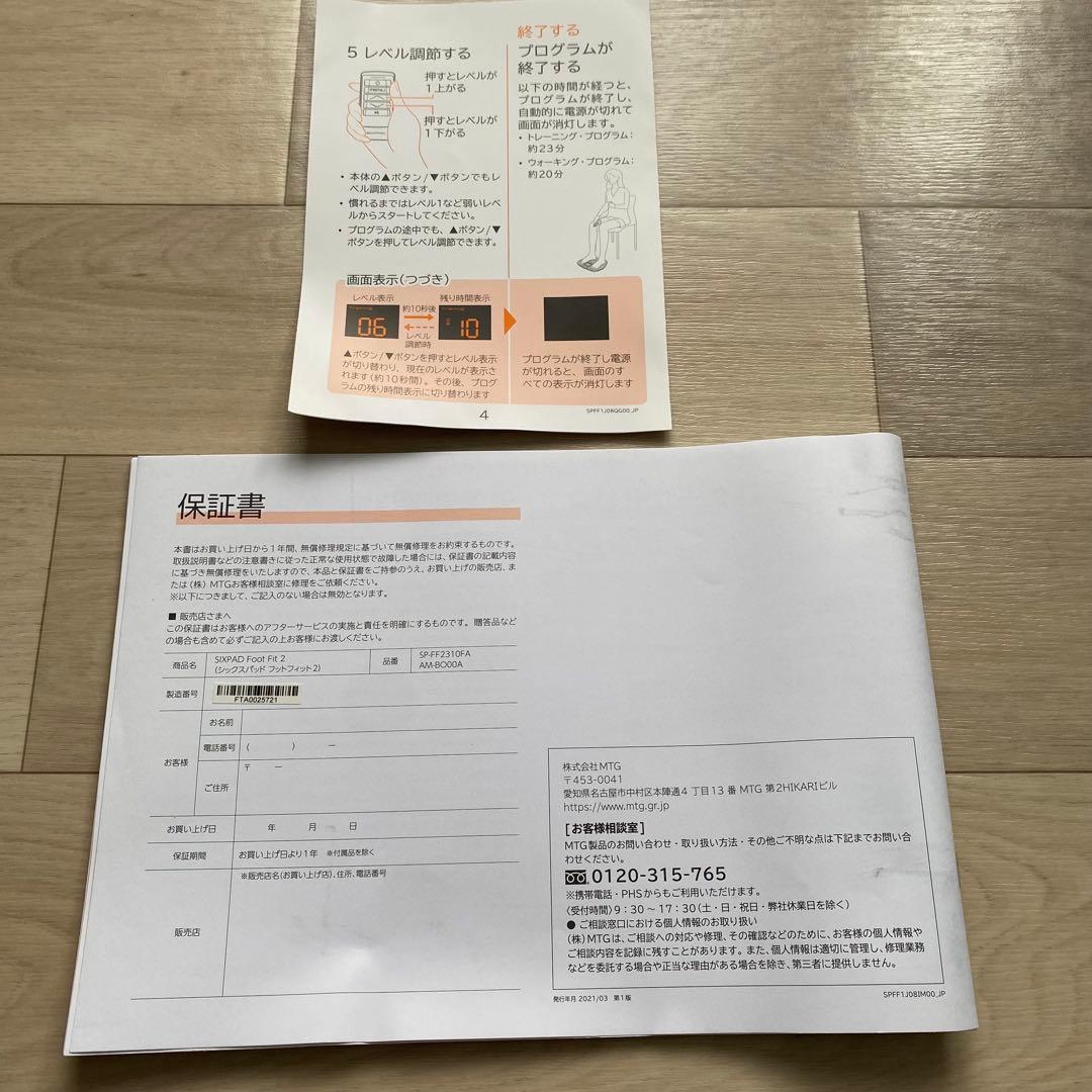 【送料無料】SIXPAD Foot Fit 2 SP-FF2310FA