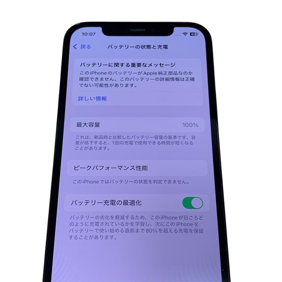 iPhone 12 Pro シルバー 128GB SIMフリー 大容量バッテリー