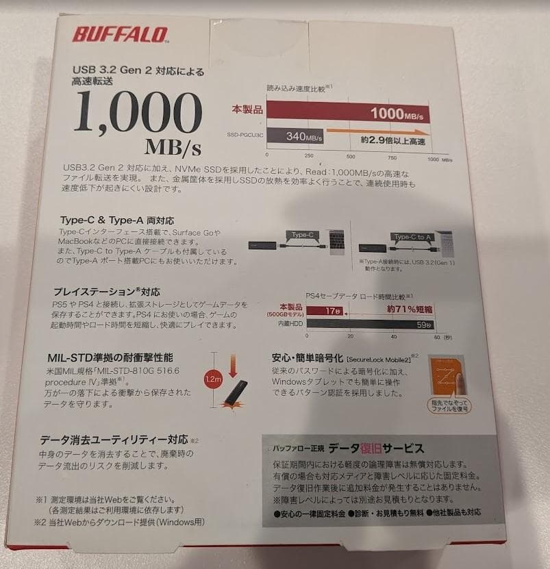 外付けハードディスク・ドライブ 1TB USB3.2 Gen2 BUFFALO SSD-PH1.0U3-BC
