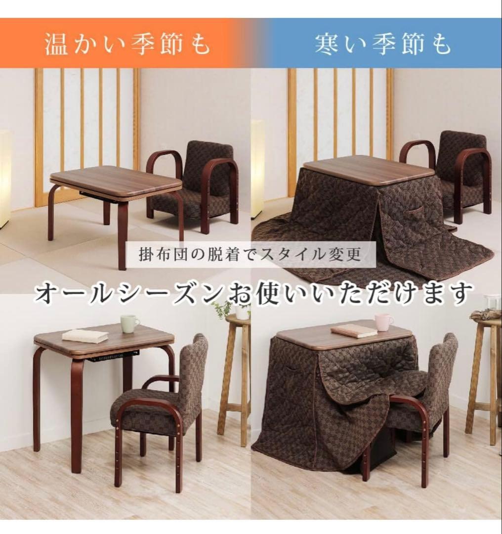 一人用デスクコタツ　テーブル 一人暮らし 暖房器具 JOT-K070S3
