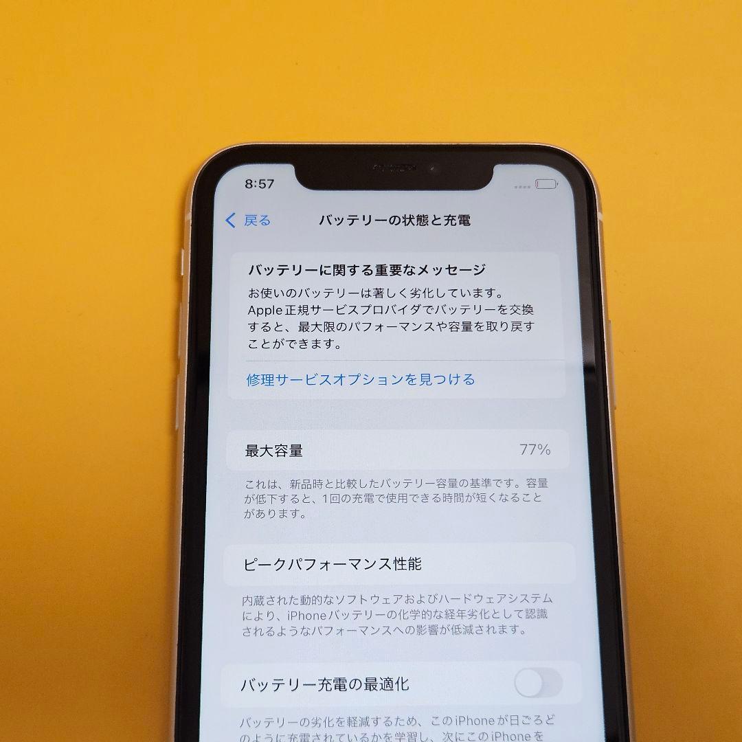 iPhone 11 64GB｜24時間以内発送!#833