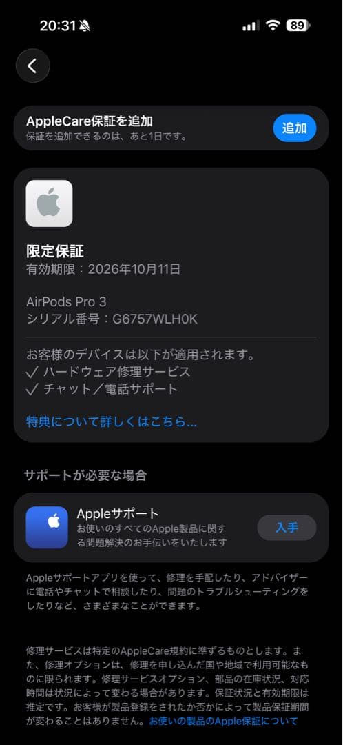 AirPods Pro 3 本体 ケース付き