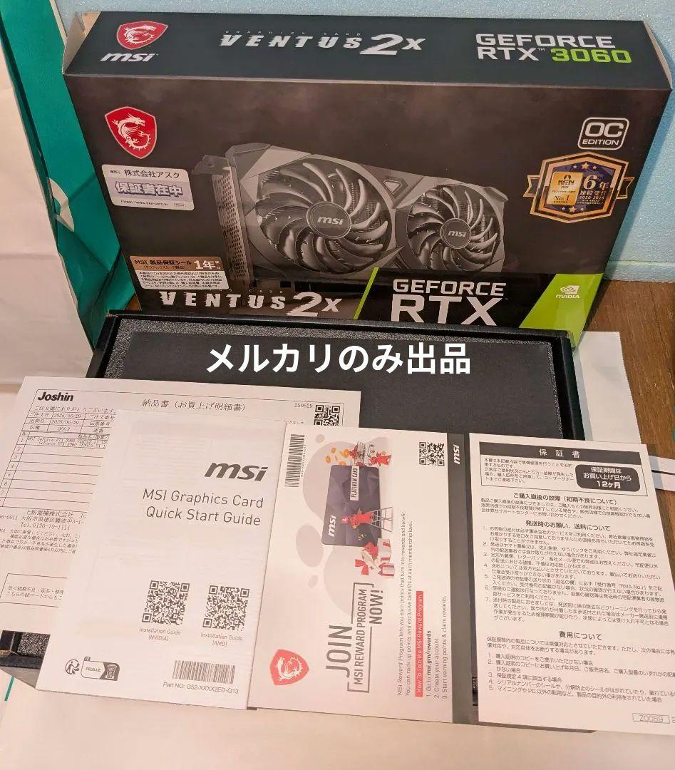 MSI VENTUS 2X GeForce RTX 3060　12gb