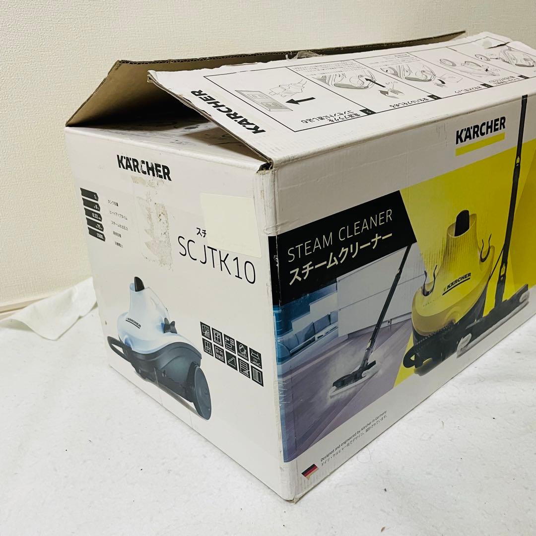 KARCHER SCJTK10 ケルヒャー SC JTK10 スチームクリーナー