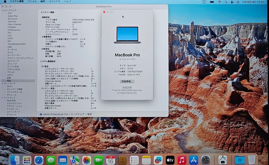 MacBook本体 512GB MacBook pro 13-inch 2020 M1 16 GB