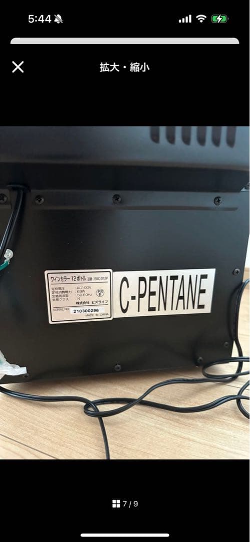 ワインセラー 12本 PlusQ プラスキュー ペルチェ BWC-012P