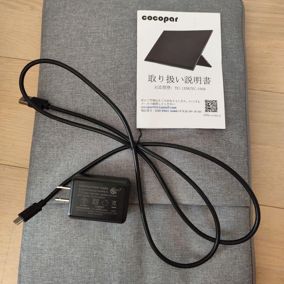 cocopar YC-156R ポータブル モバイルモニター SWITCHにも
