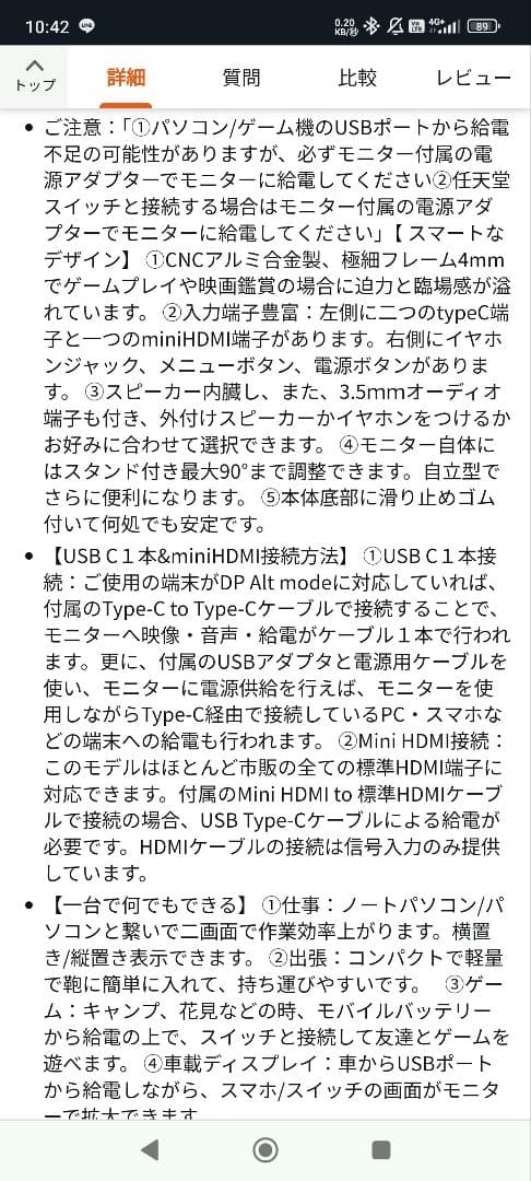 cocopar YC-156R ポータブル モバイルモニター SWITCHにも