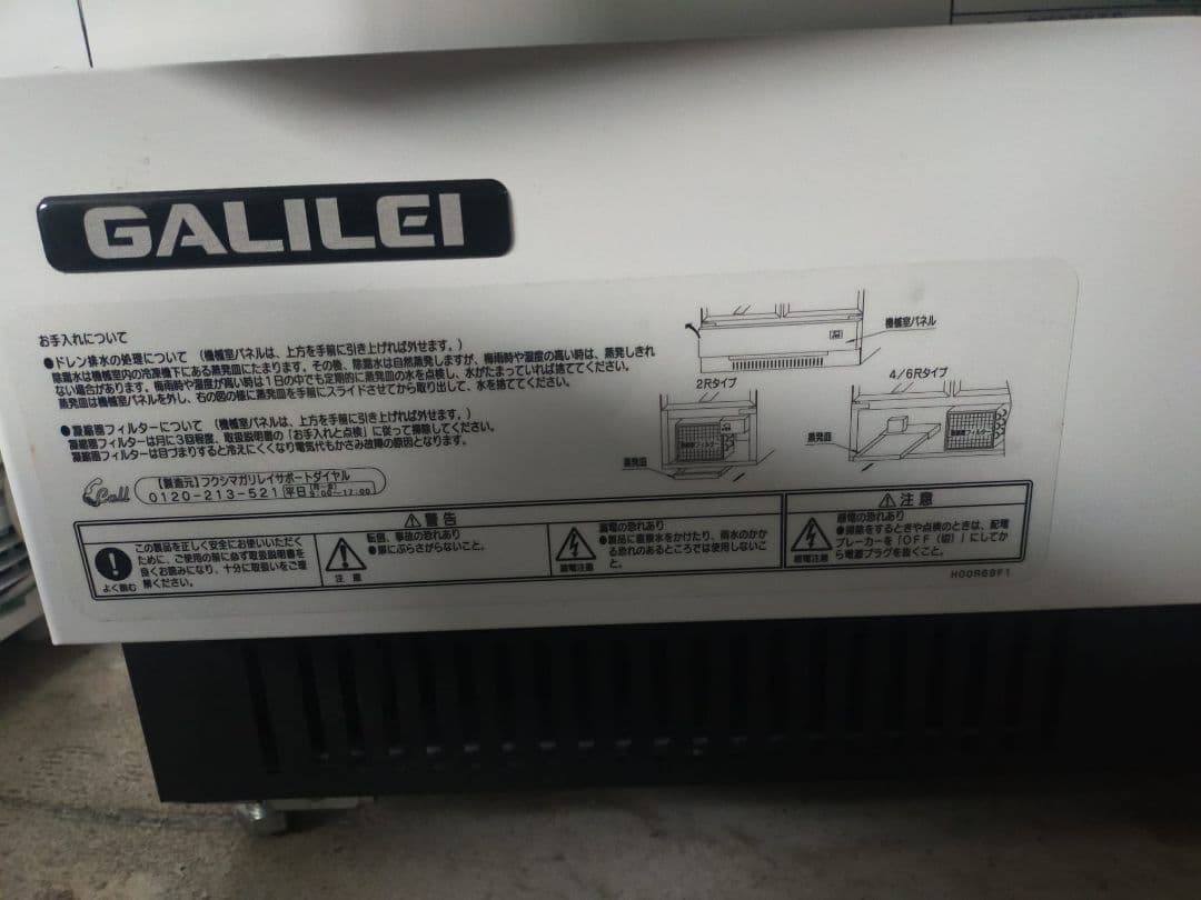 【美品】フクシマガリレイ冷凍庫ショーケース ホワイト