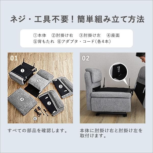 【送料無料】1人掛け電動リクライニングソファ ファブリック ドイツOKIN社製