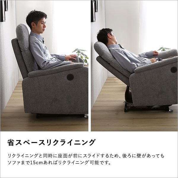 【送料無料】1人掛け電動リクライニングソファ ファブリック ドイツOKIN社製