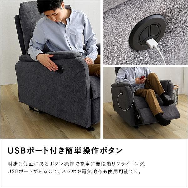 【送料無料】1人掛け電動リクライニングソファ ファブリック ドイツOKIN社製