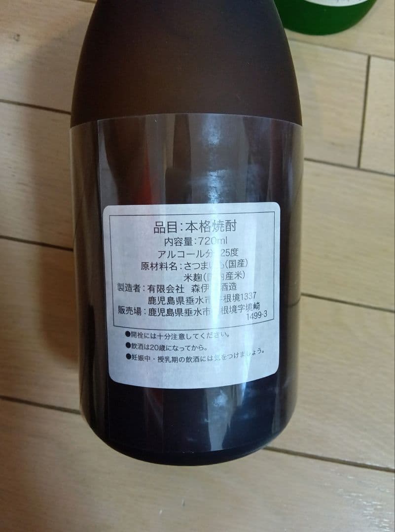 本格焼酎と魔王 720mlセット 25度