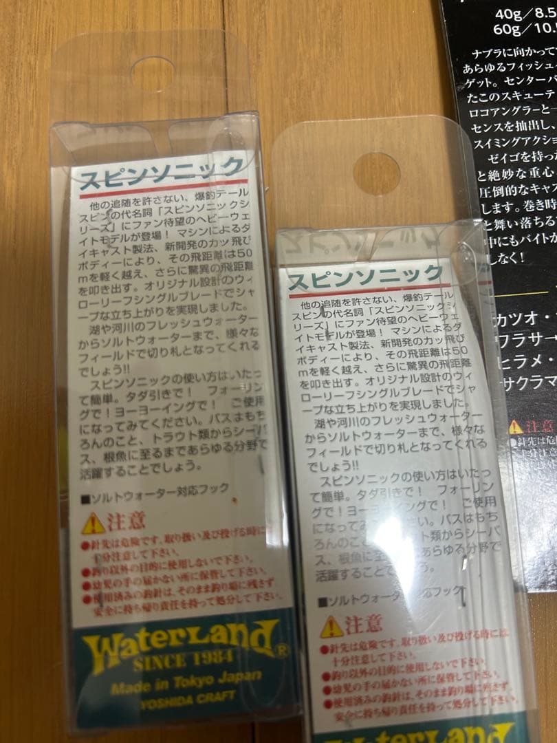 バイブレーション、ジグセット