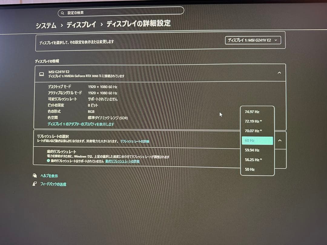 msiゲーミングモニターOptix G241VE2