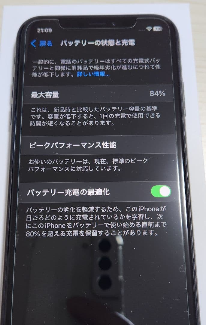 iPhoneXR 【美品】