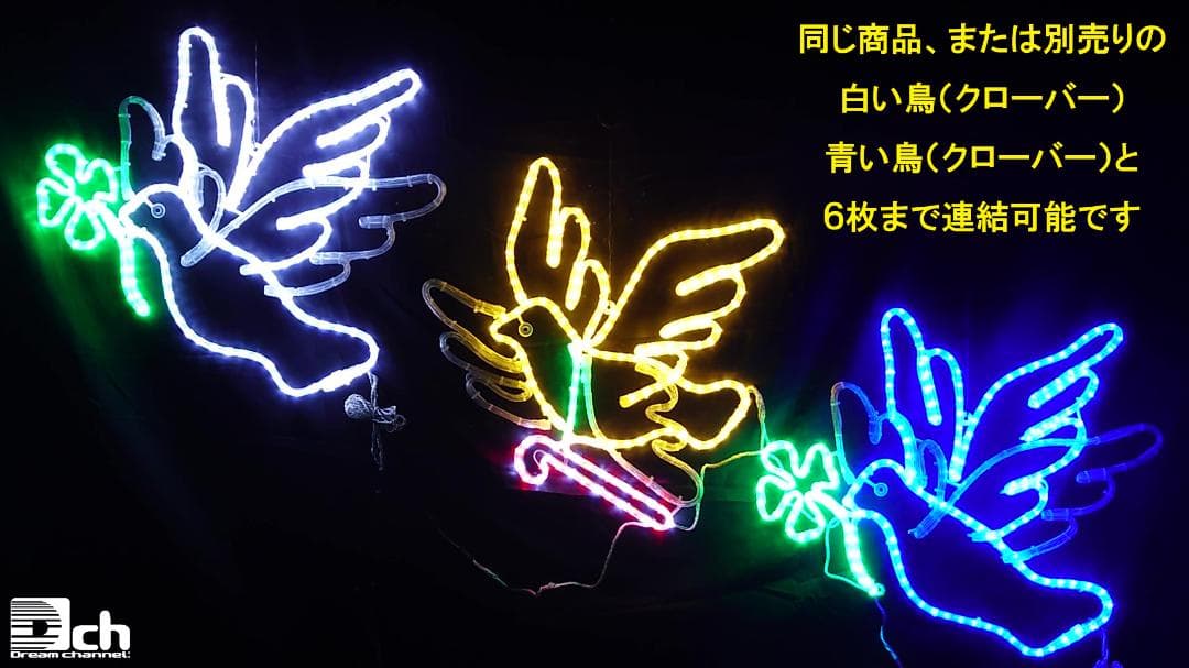 イルミネーション モチーフ 鳥 鳩 金の鳥 バード スティック 屋外使用可能