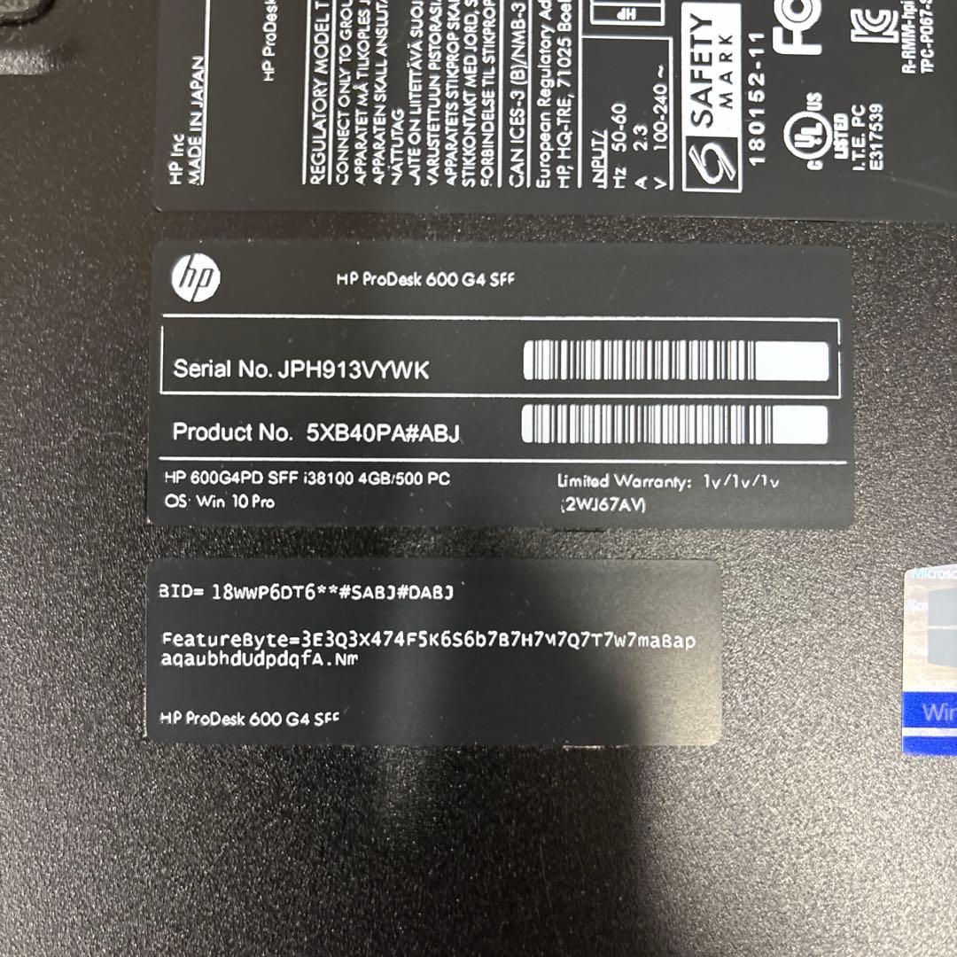 ベアボ－ン3台セット HP Pro 600 G3 / 600 G4