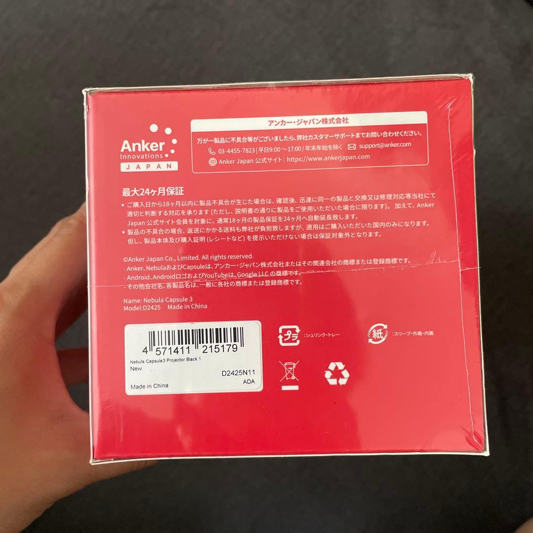 【新品未開封】Nebula Capsule 3 プロジェクター