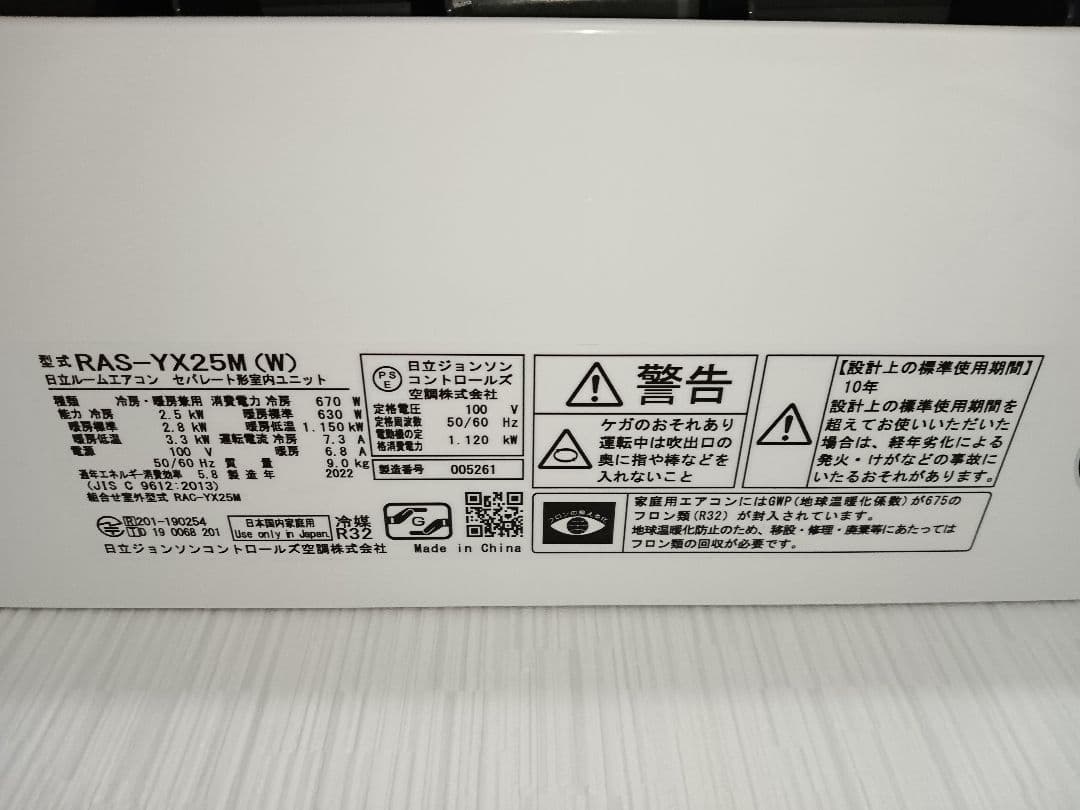 専用ページ 白くまくん　自動洗浄付　エアコン本体、室外機、配管、化粧カバー